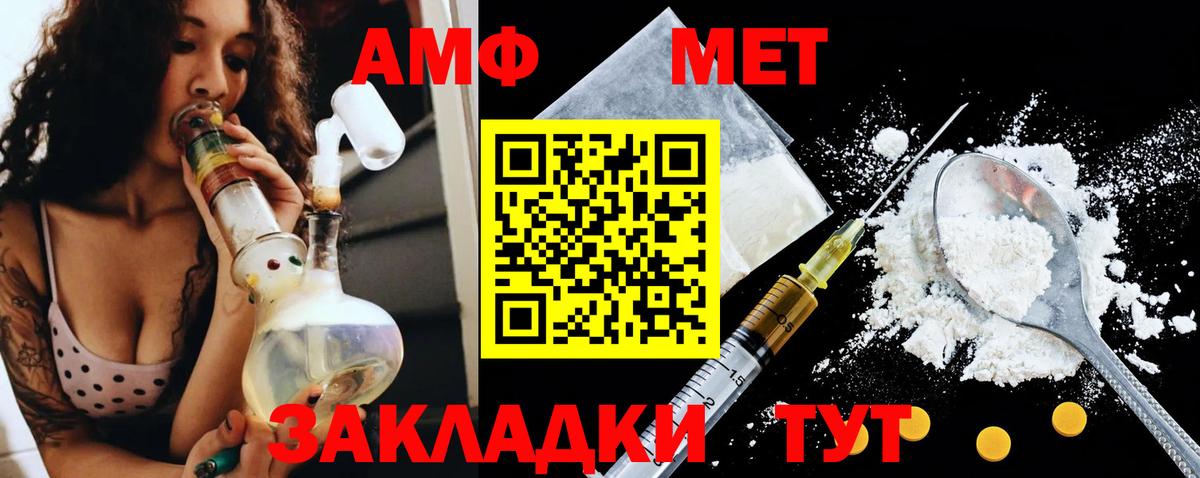 АМФ 97% Семилуки