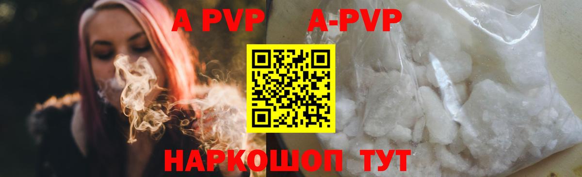 Alpha PVP Crystall Семилуки