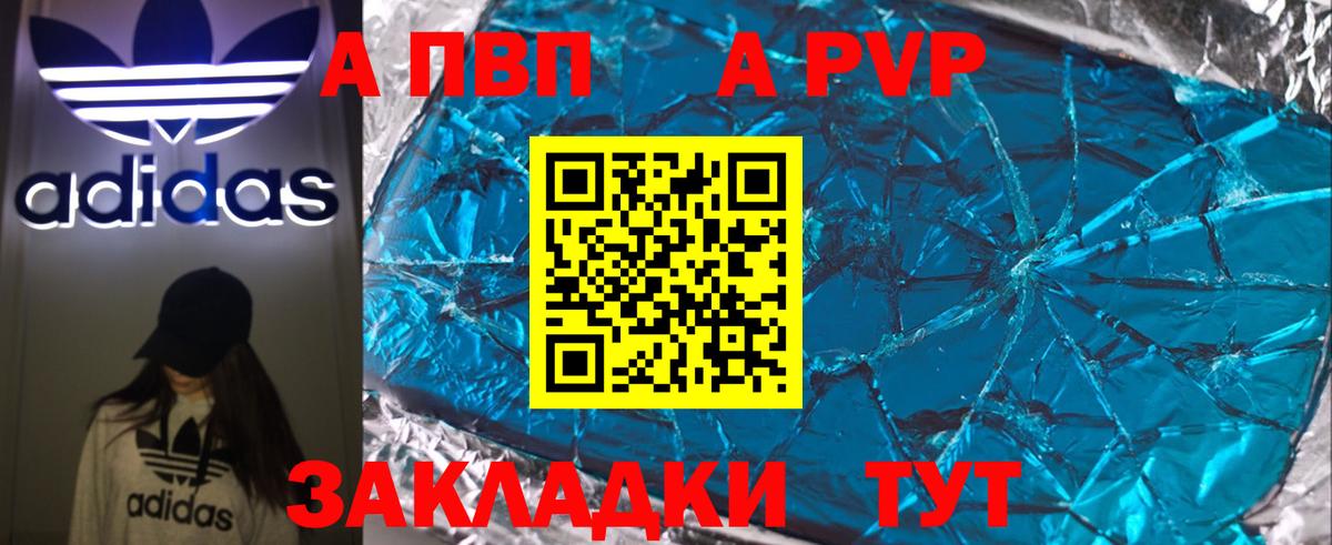 Alpha-PVP VHQ  Вход с VPN  как найти   Семилуки  Alpha PVP  Alfa_PVP СК  A-PVP Crystall 