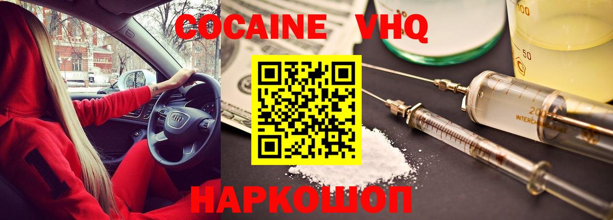 КОКАИН 99%  Cocaine Перу  Семилуки  Вход с VPN 
