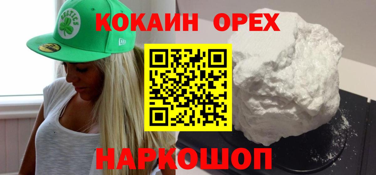 Cocaine VHQ Семилуки