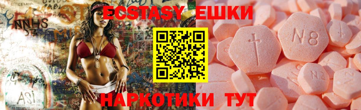 ЭКСТАЗИ 250 мг  это состав  Семилуки  Ecstasy Cube  Вход с VPN 