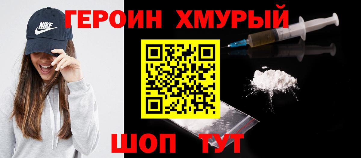 Героин Афган  Вход с VPN  ГЕРОИН  Семилуки 