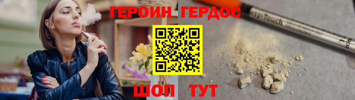 Героин герыч Семилуки