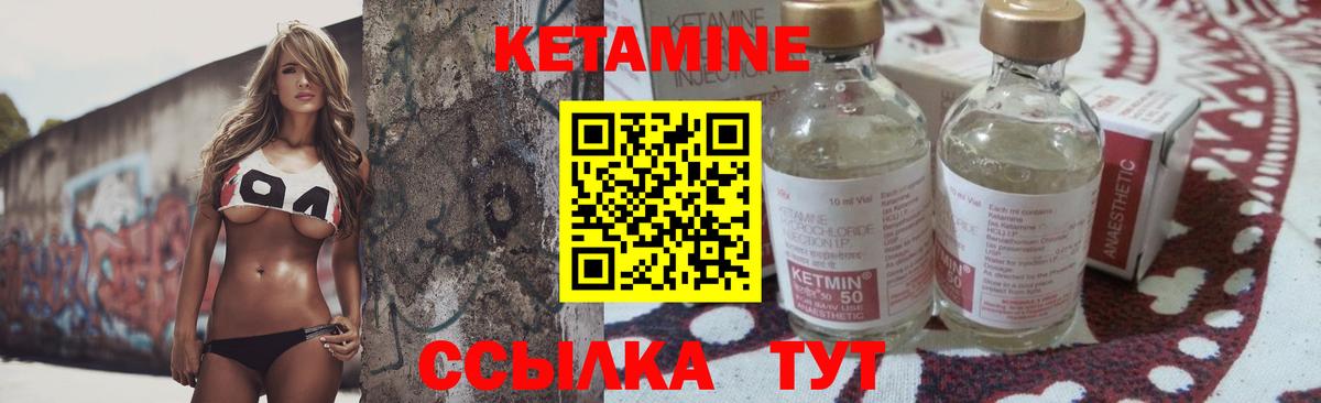 Кетамин VHQ Семилуки