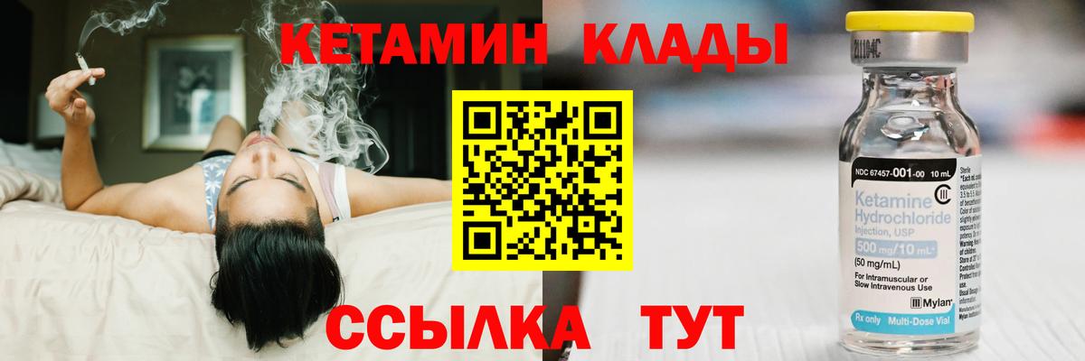 КЕТАМИН ketamine  Вход с VPN  Семилуки 
