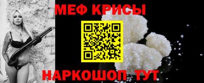 меф Моздок