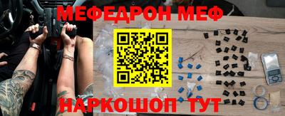 меф Моздок