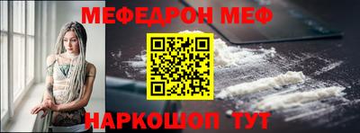меф Моздок
