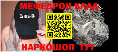 меф Моздок