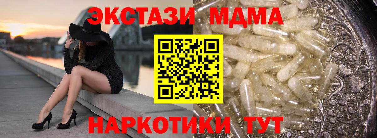 Семилуки  MDMA  МДМА молли  Вход с VPN  MDMA кристаллы 