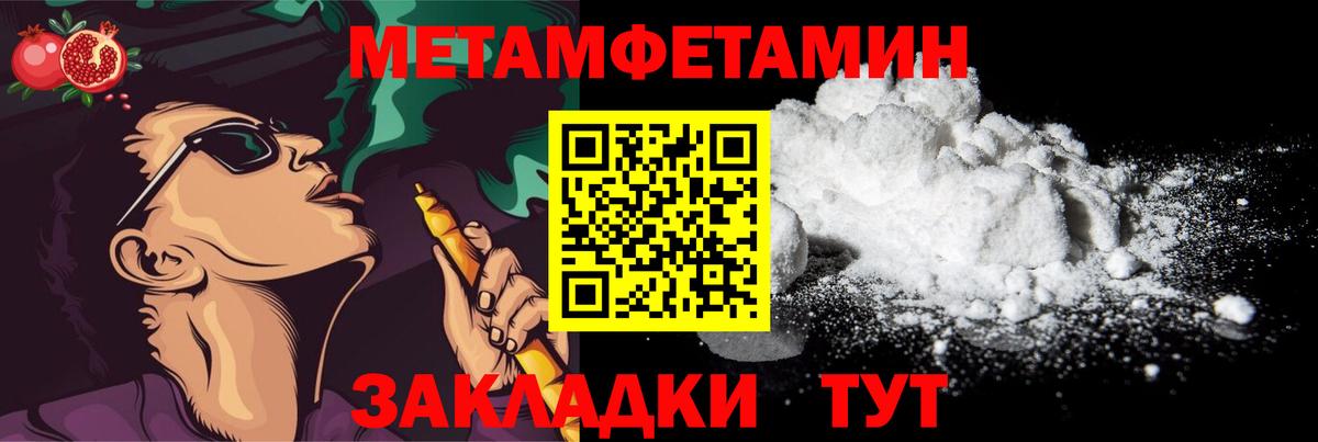 Первитин Декстрометамфетамин 99.9% Семилуки