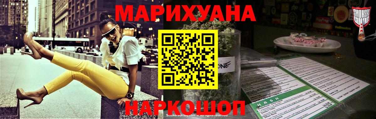 Марихуана  Вход с VPN  Меф МЯУ МЯУ   КОКАИН  Альфа ПВП СОЛЬ   ГАШИШ  ТГК  Семилуки  Меф МЯУ МЯУ  Экстази  ГАШ 